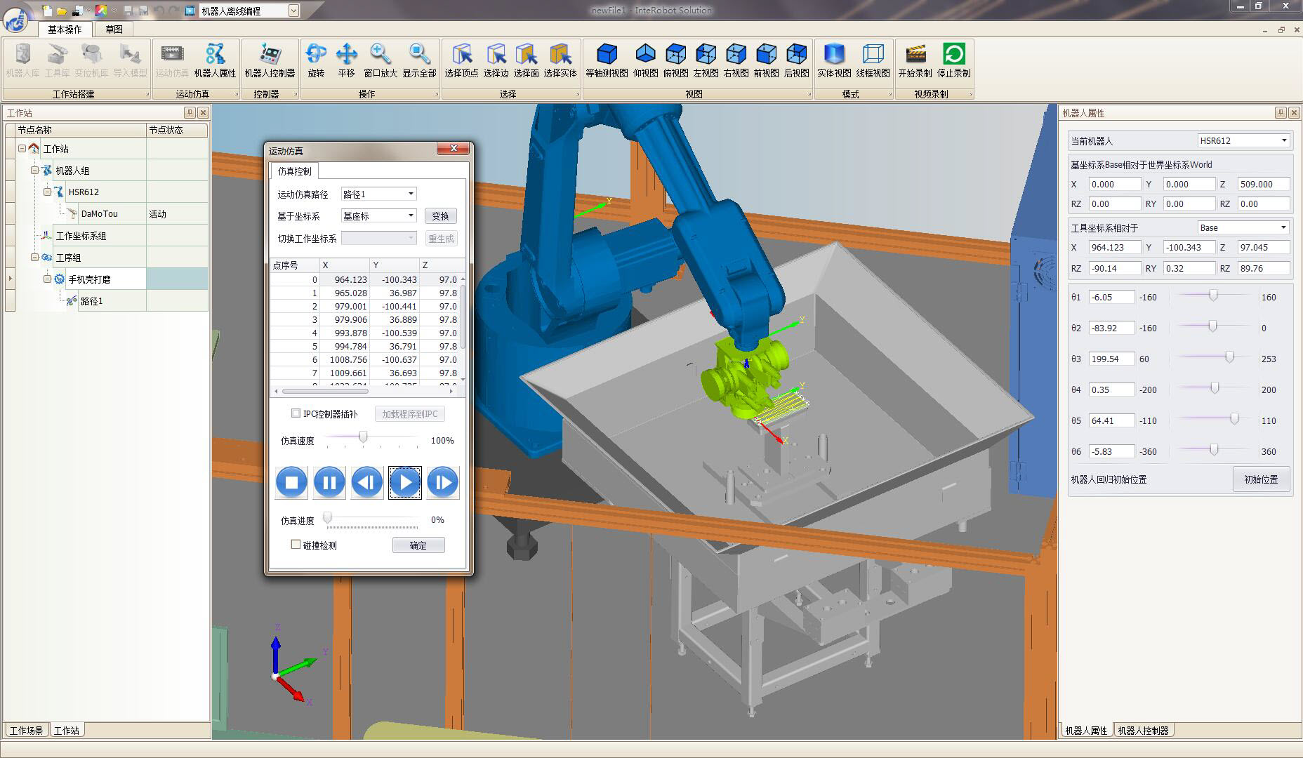 interobot-offline-programming-simulation-software