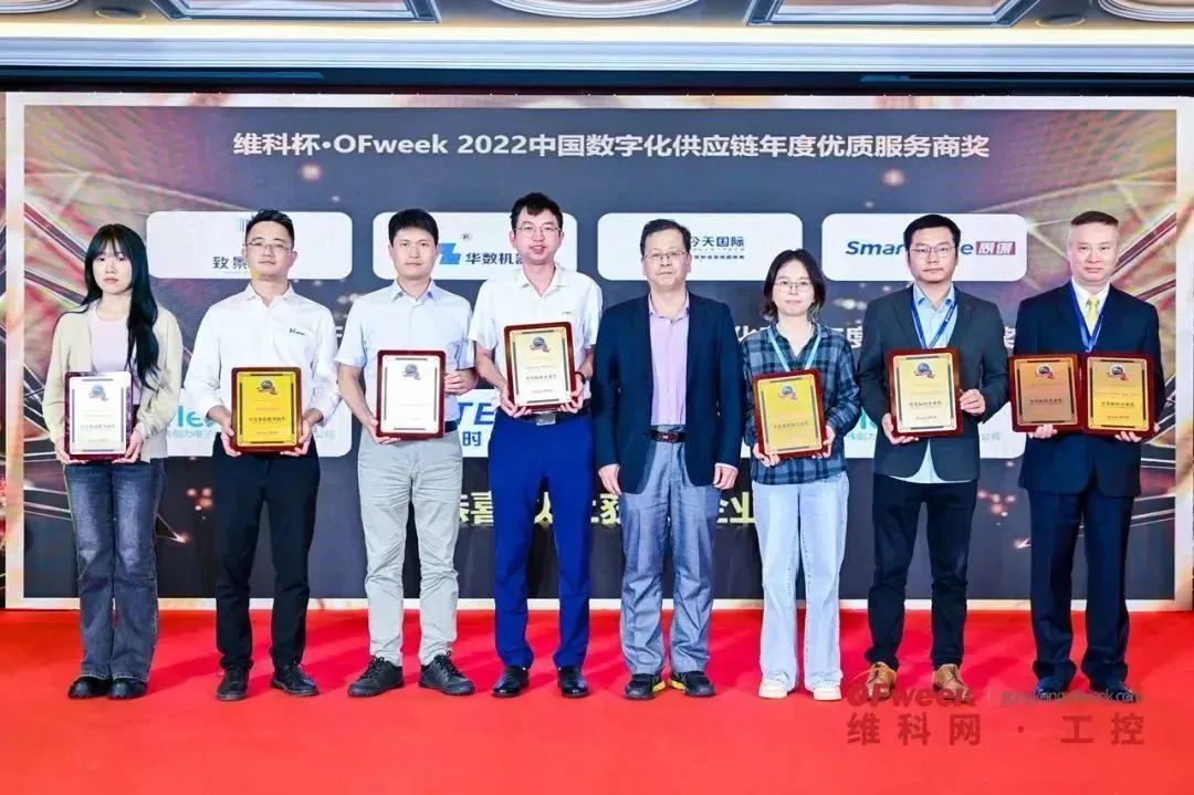 HUASHU Robotics Won The OFweek 2022 Annual Quality Service Provider Award Of China Digital Supply Chain