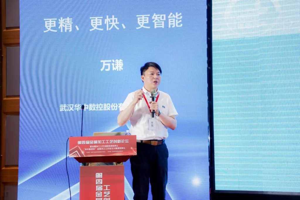 Wan Qian, Vice President of Wuhan Huazhong Numerical Control Co., Ltd