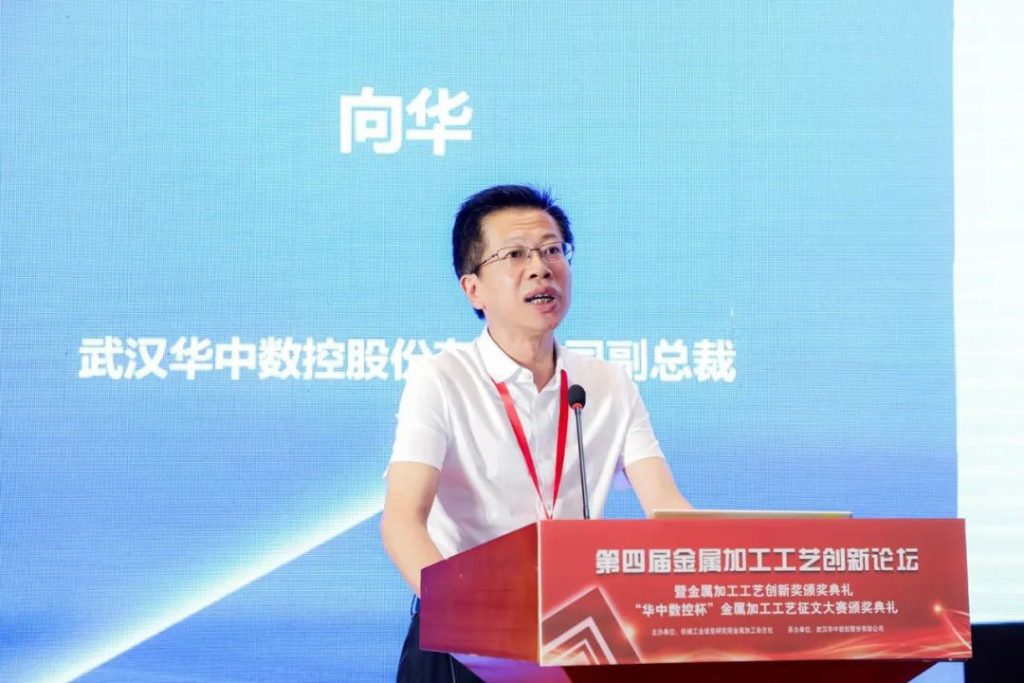 Xianghua, Vice President of Wuhan Huazhong Numerical Control Co., Ltd