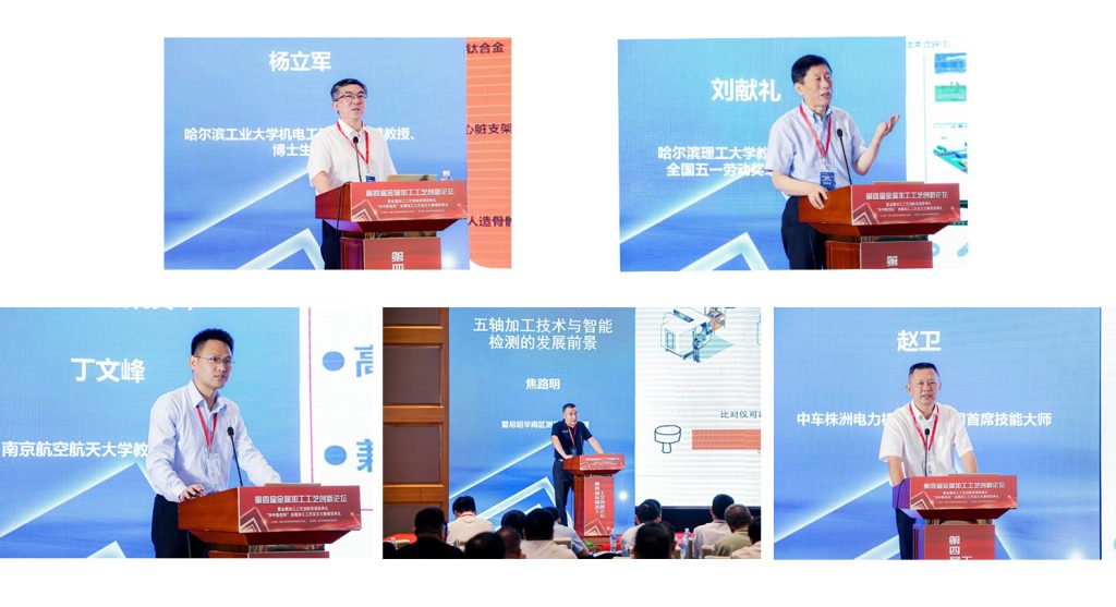 experts, scholars and representatives from Harbin University of Science and Technology, Beijing Xinghang Electromechanical Equipment Co., Ltd. and many other universities and enterprises