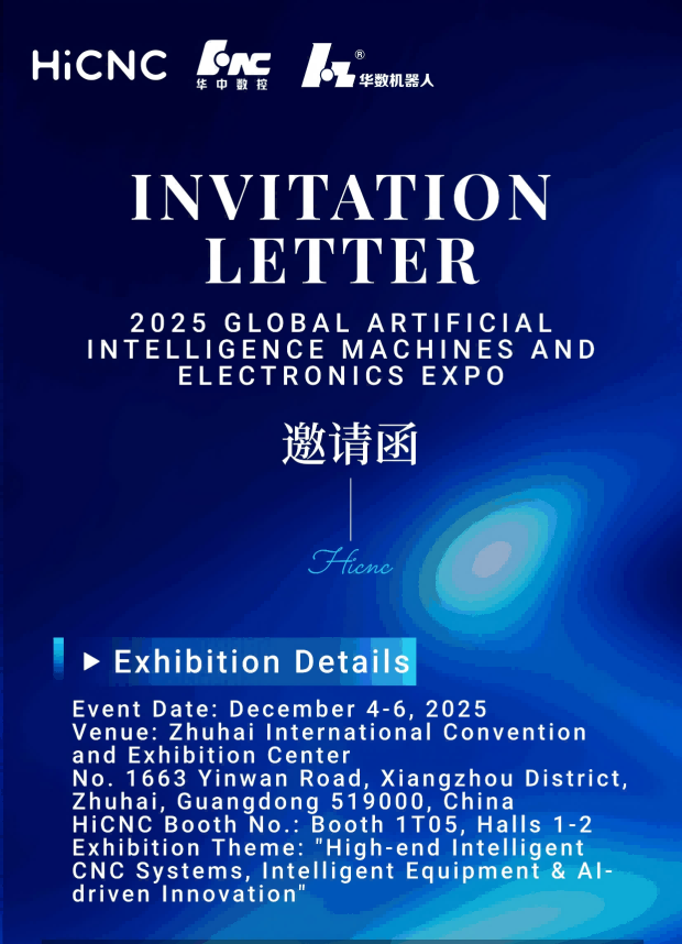 HiCNC invites you to our booth 1T05, Zhuhai Exhibition Center