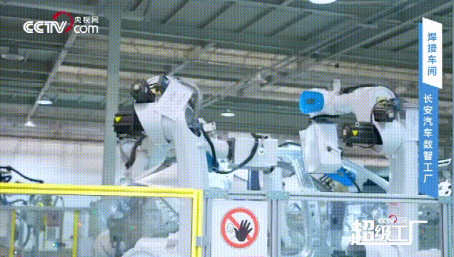 Changan Automobile's Smart Factory