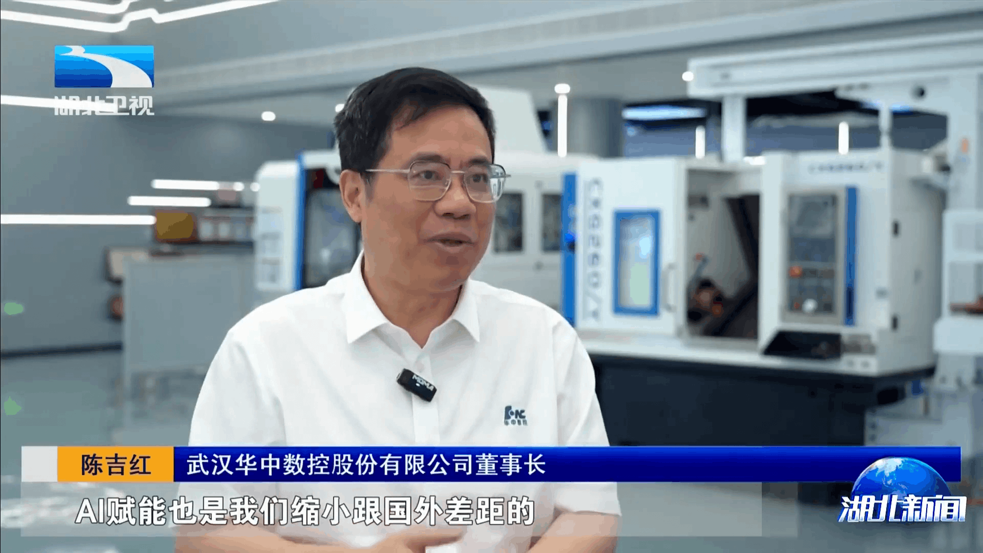 Chairman of Huazhong CNC
