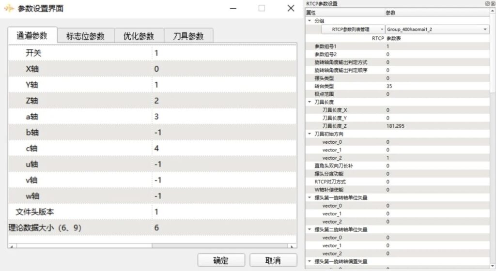 Core Functions of Huazhongcnc’s Five-Axis Analysis Tool